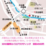 JR恵比寿駅より、徒歩4分、広尾駅より徒歩10分です