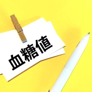 妊娠中は血糖値が不安定になりがち