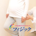 妊婦さんの骨盤を立位で検査