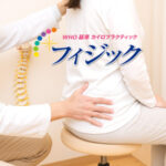 座った妊婦さんの骨盤矯正