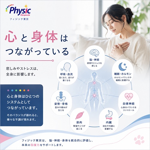 ペットロスの悲しみやストレスは身体に影響します